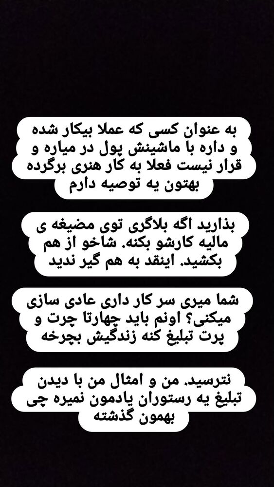  جدید ترین استوری اینستاگرام سهیل غلام رضا پور