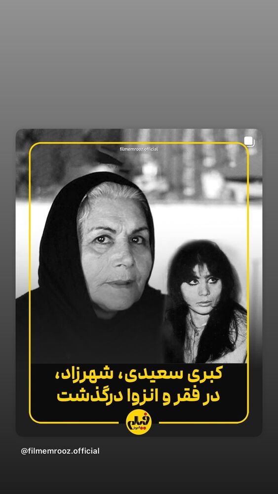  جدید ترین استوری اینستاگرام بیژن بنفشه خواه