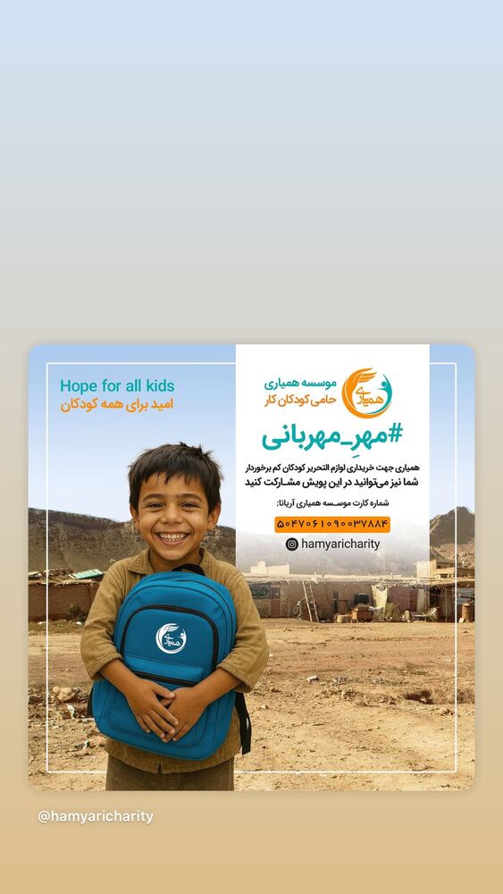  جدید ترین استوری اینستاگرام بیژن بنفشه خواه