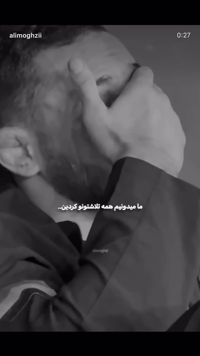  جدید ترین استوری اینستاگرام بیژن بنفشه خواه