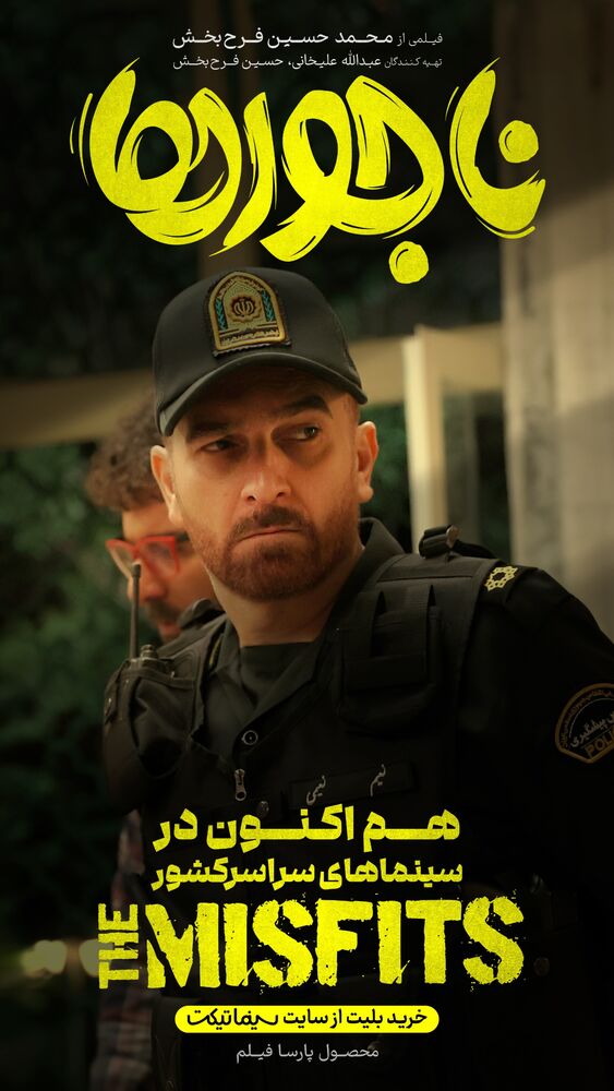  جدید ترین استوری اینستاگرام بیژن بنفشه خواه