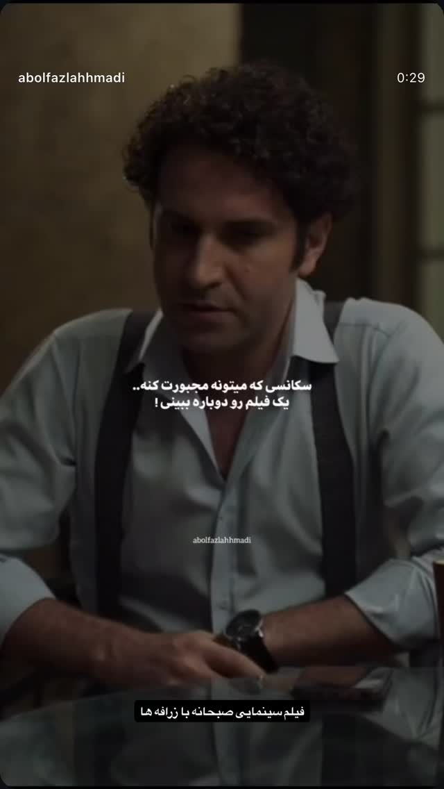  جدید ترین استوری اینستاگرام بیژن بنفشه خواه