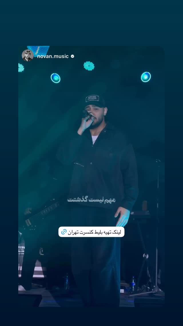  جدید ترین استوری اینستاگرام بیژن بنفشه خواه