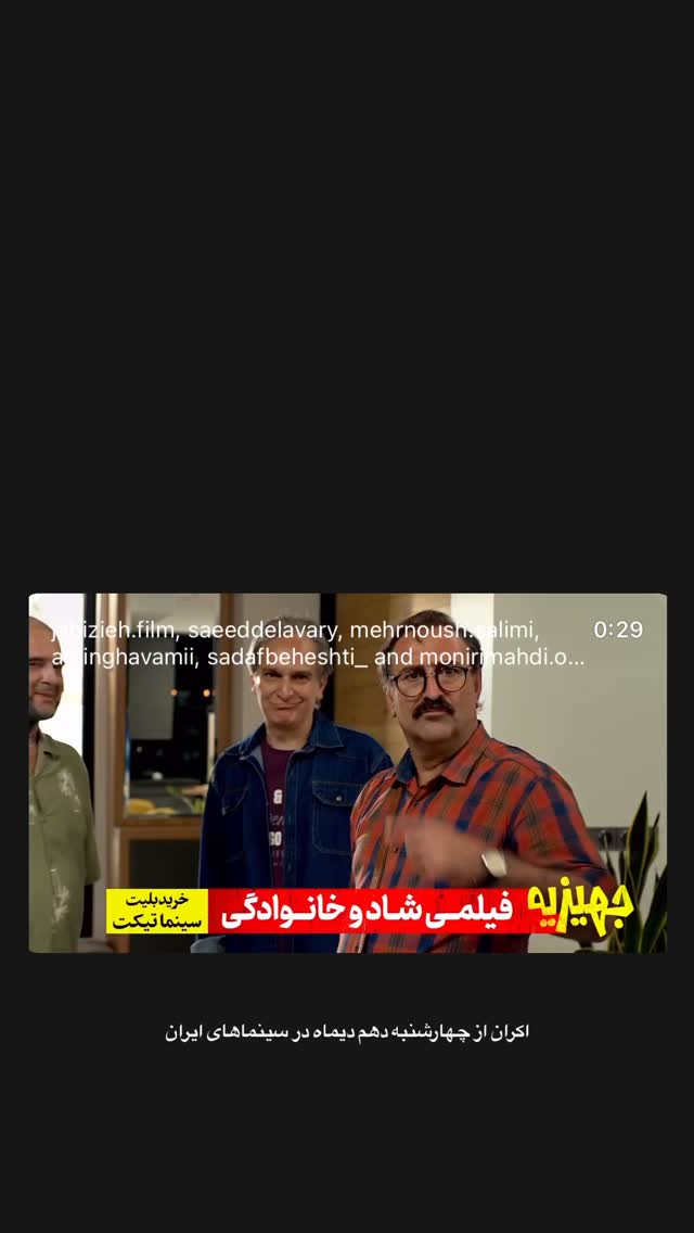  جدید ترین استوری اینستاگرام بیژن بنفشه خواه
