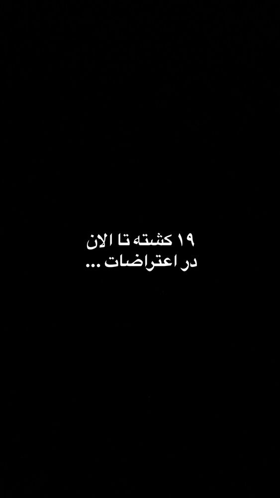  جدید ترین استوری اینستاگرام بیژن بنفشه خواه