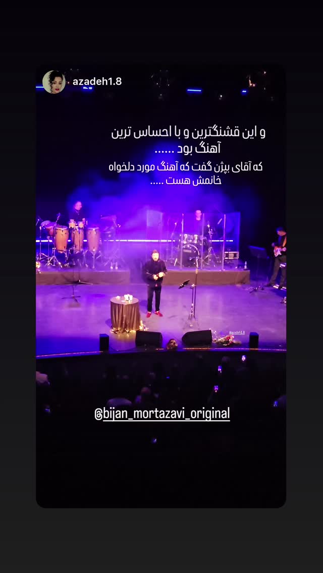  جدید ترین استوری اینستاگرام بیژن مرتضوی