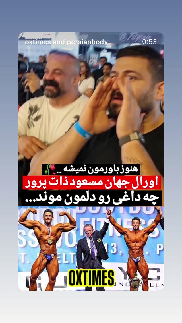  جدید ترین استوری اینستاگرام بیژن مرتضوی