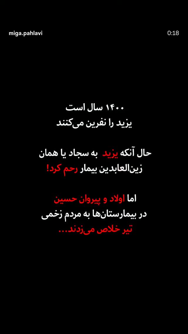  جدید ترین استوری اینستاگرام بیژن مرتضوی