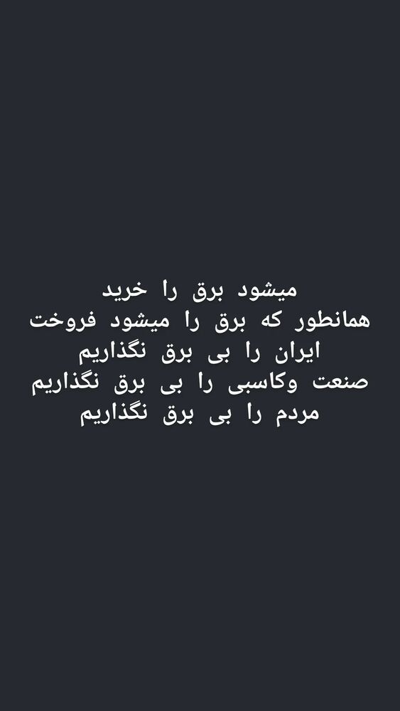  جدید ترین استوری اینستاگرام بیژن بیرنگ