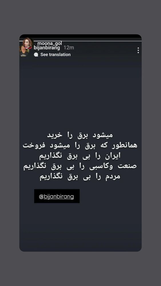  جدید ترین استوری اینستاگرام بیژن بیرنگ