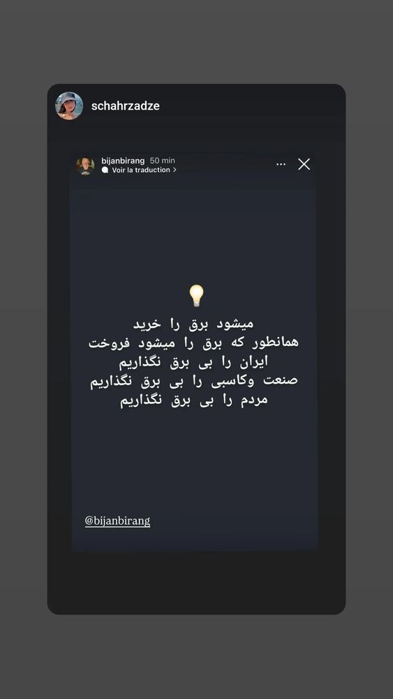  جدید ترین استوری اینستاگرام بیژن بیرنگ