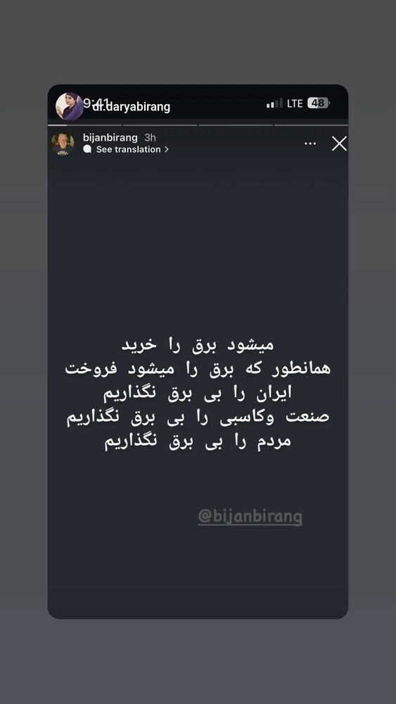  جدید ترین استوری اینستاگرام بیژن بیرنگ