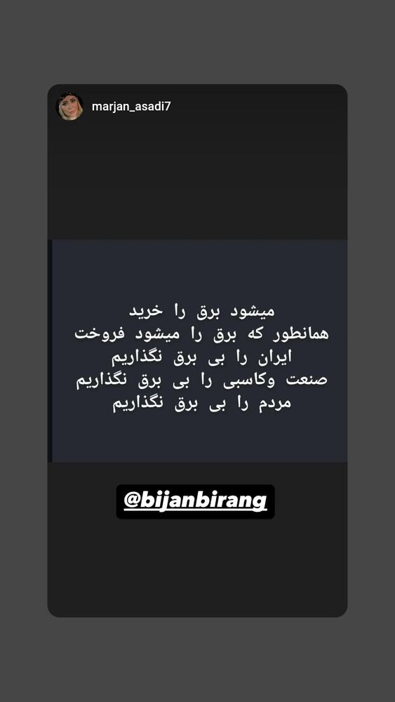  جدید ترین استوری اینستاگرام بیژن بیرنگ
