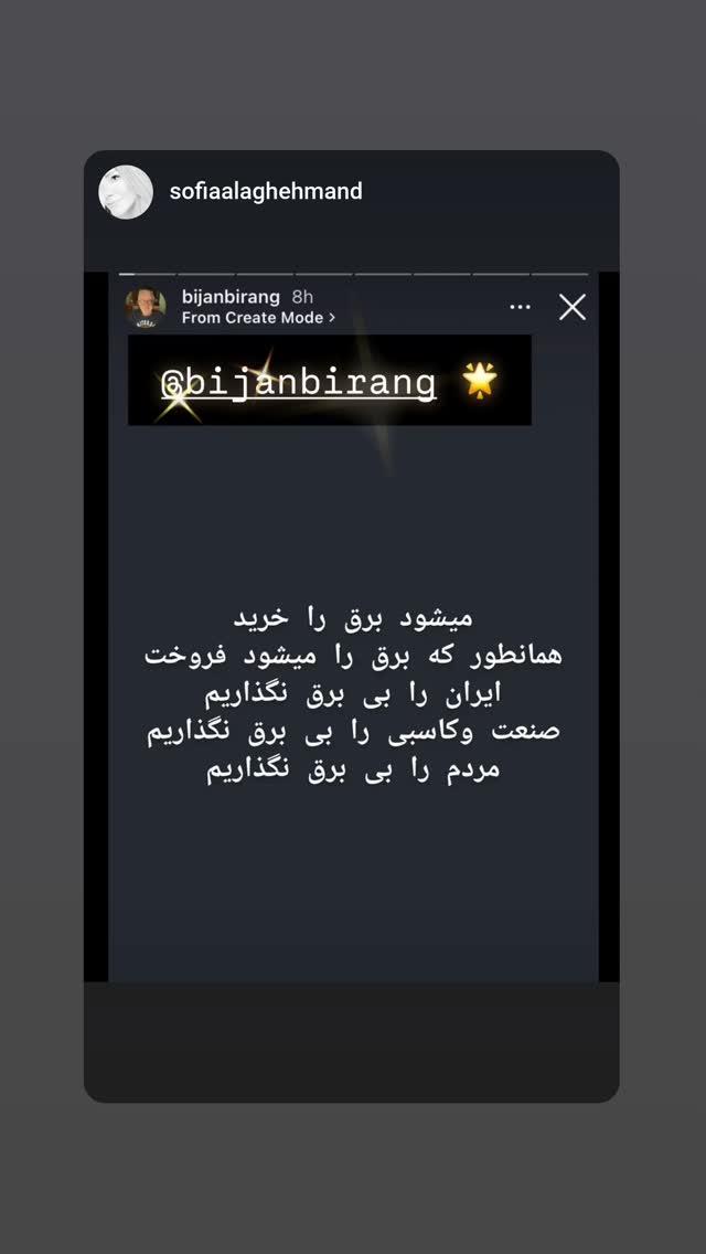  جدید ترین استوری اینستاگرام بیژن بیرنگ