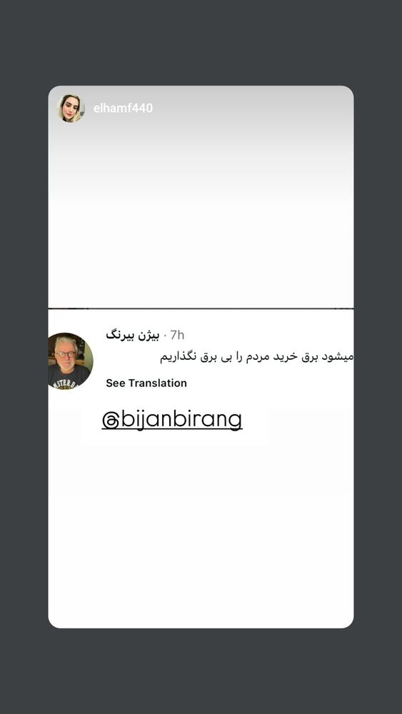  جدید ترین استوری اینستاگرام بیژن بیرنگ