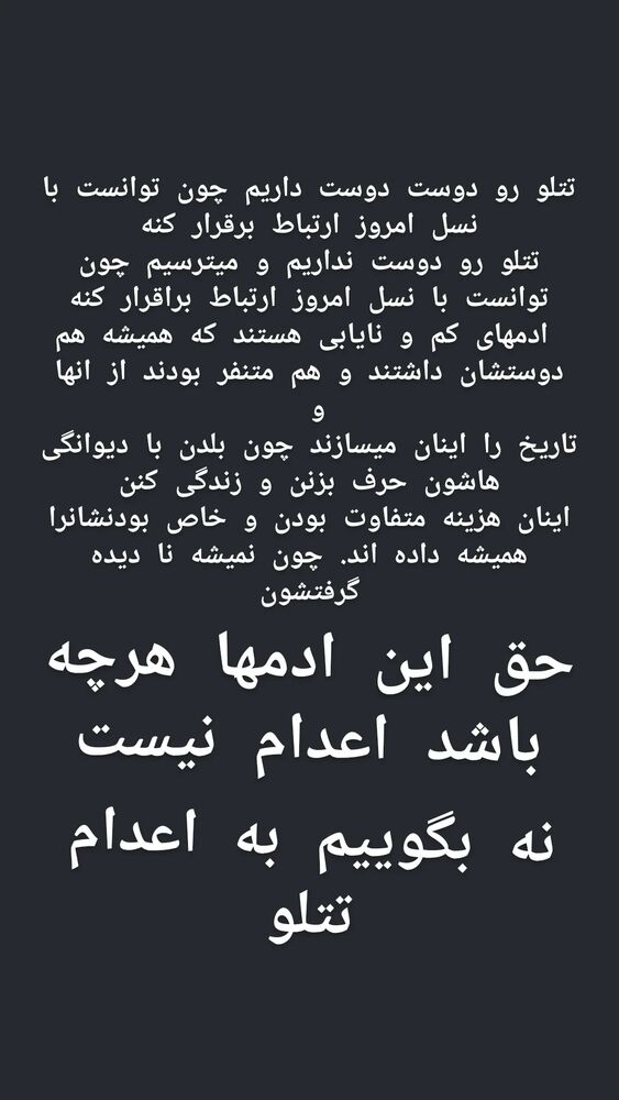  جدید ترین استوری اینستاگرام بیژن بیرنگ