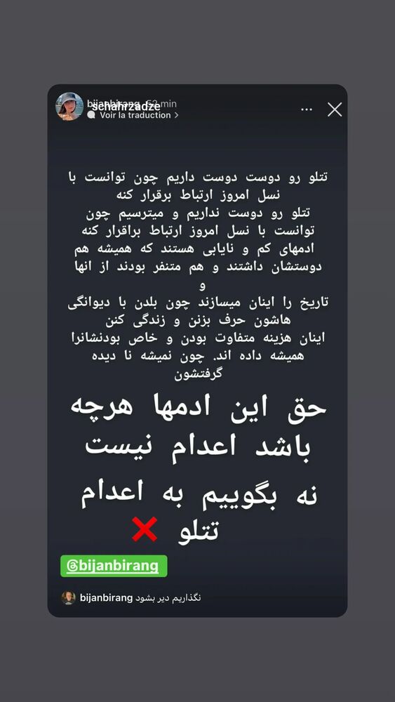  جدید ترین استوری اینستاگرام بیژن بیرنگ