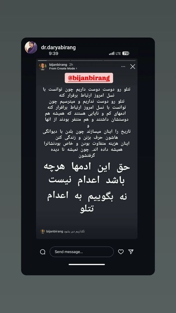  جدید ترین استوری اینستاگرام بیژن بیرنگ