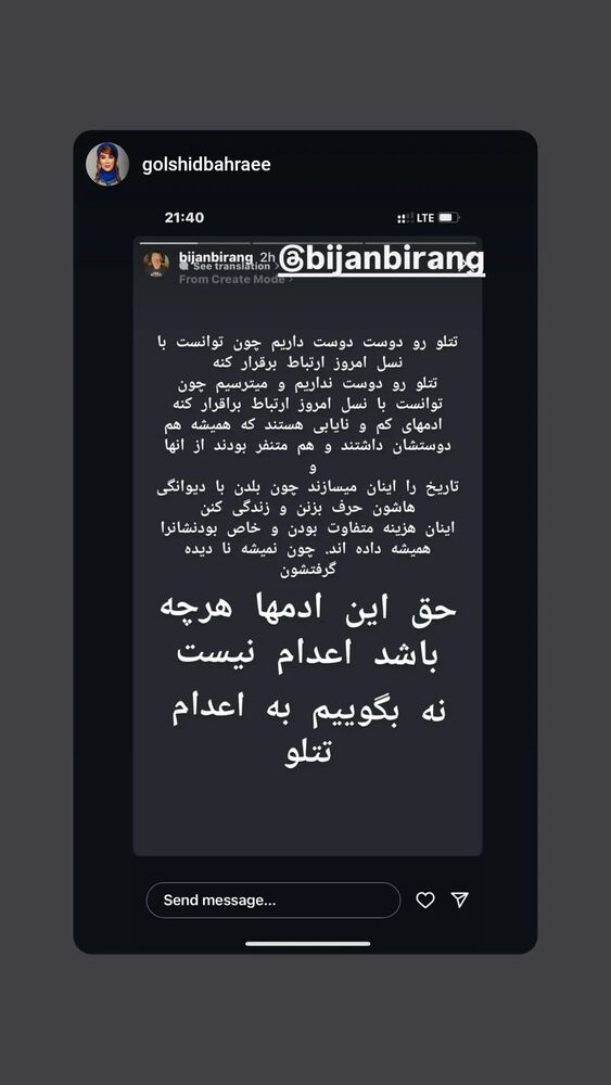  جدید ترین استوری اینستاگرام بیژن بیرنگ