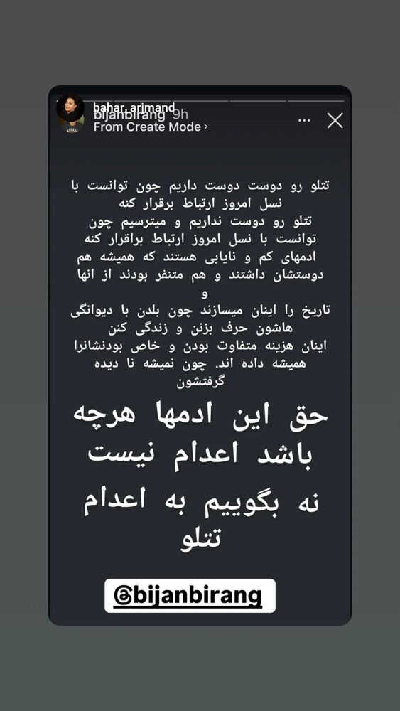  جدید ترین استوری اینستاگرام بیژن بیرنگ