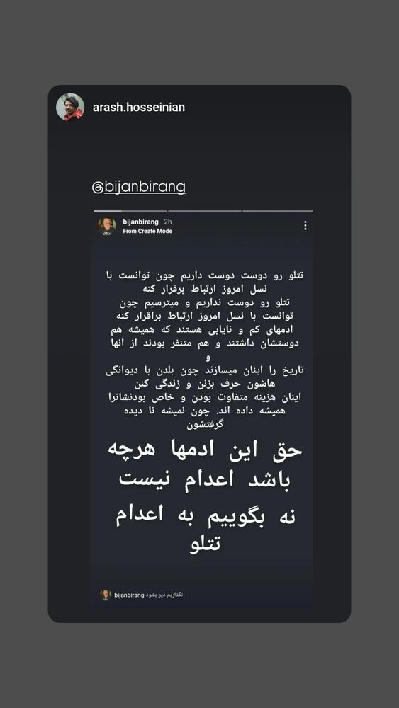  جدید ترین استوری اینستاگرام بیژن بیرنگ