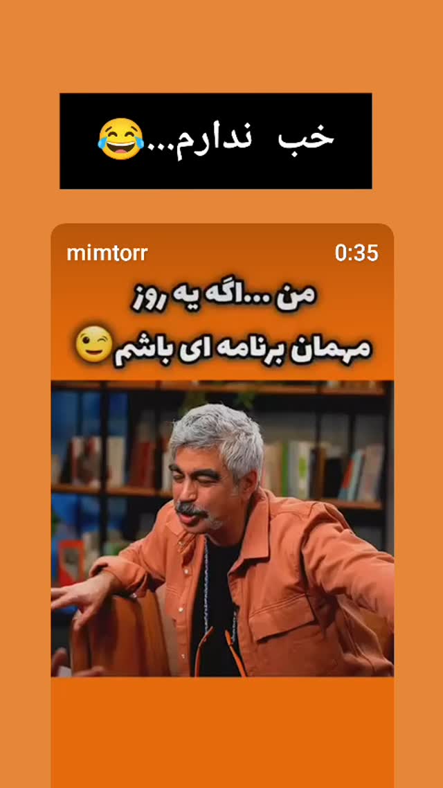  جدید ترین استوری اینستاگرام بیژن بیرنگ