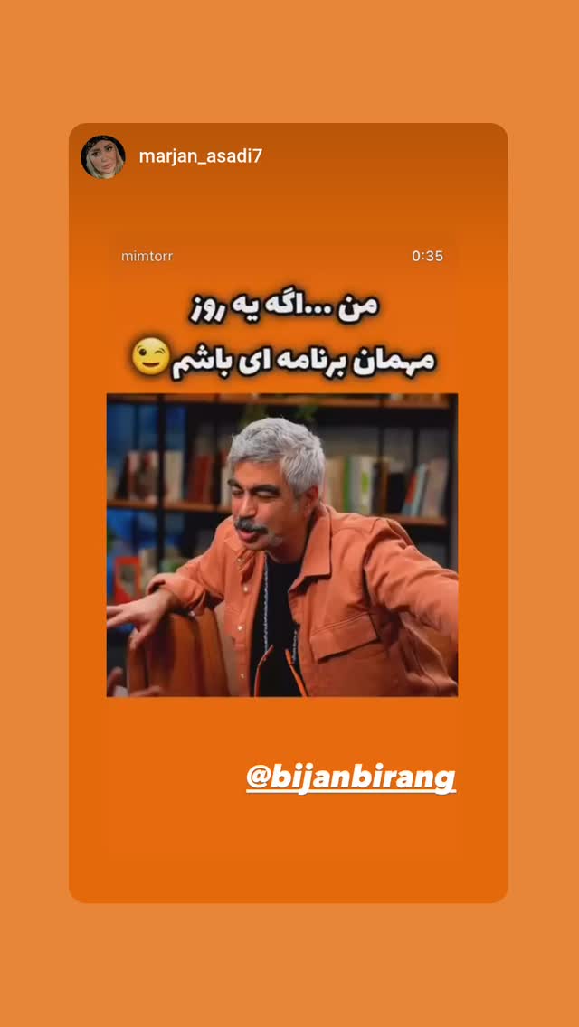  جدید ترین استوری اینستاگرام بیژن بیرنگ
