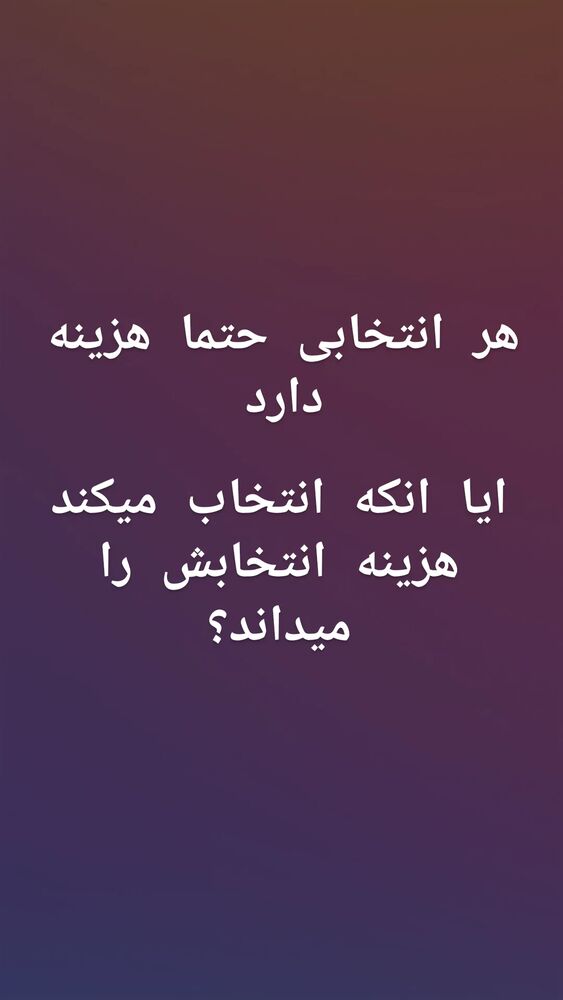  جدید ترین استوری اینستاگرام بیژن بیرنگ