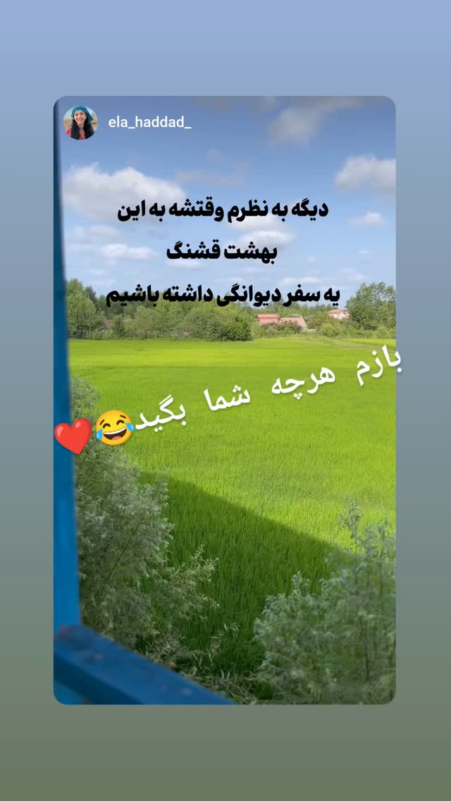  جدید ترین استوری اینستاگرام بیژن بیرنگ