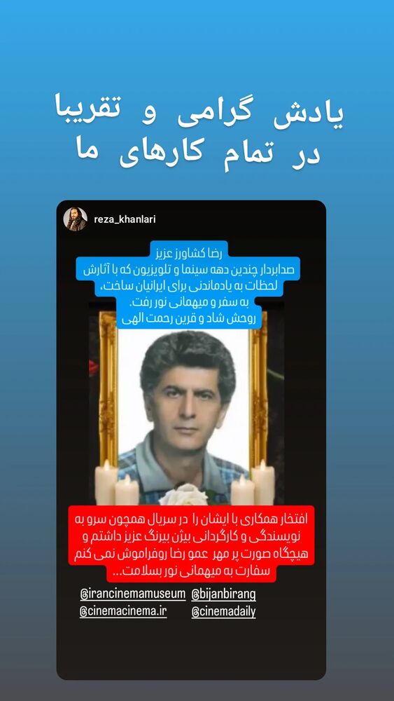 جدید ترین استوری اینستاگرام بیژن بیرنگ