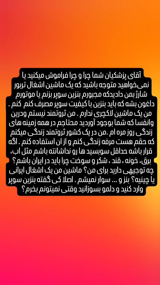  جدید ترین استوری اینستاگرام بیژن بیرنگ