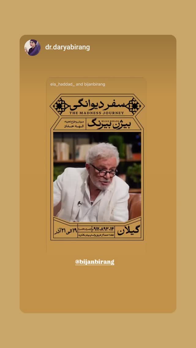  جدید ترین استوری اینستاگرام بیژن بیرنگ