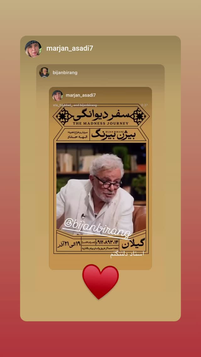  جدید ترین استوری اینستاگرام بیژن بیرنگ