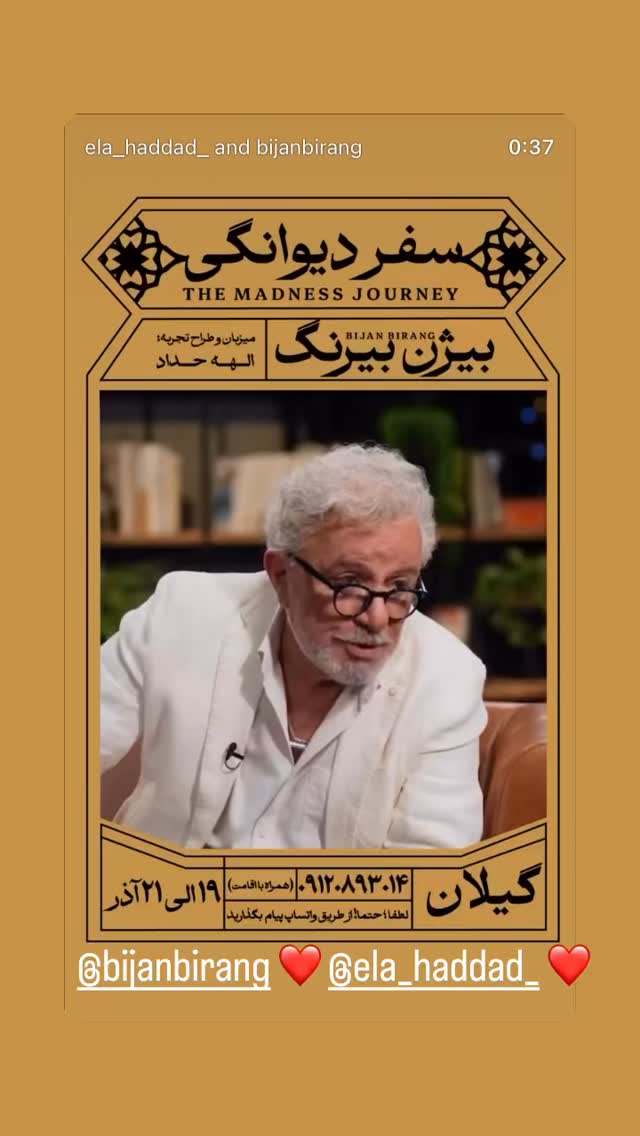  جدید ترین استوری اینستاگرام بیژن بیرنگ