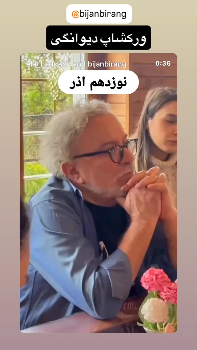  جدید ترین استوری اینستاگرام بیژن بیرنگ