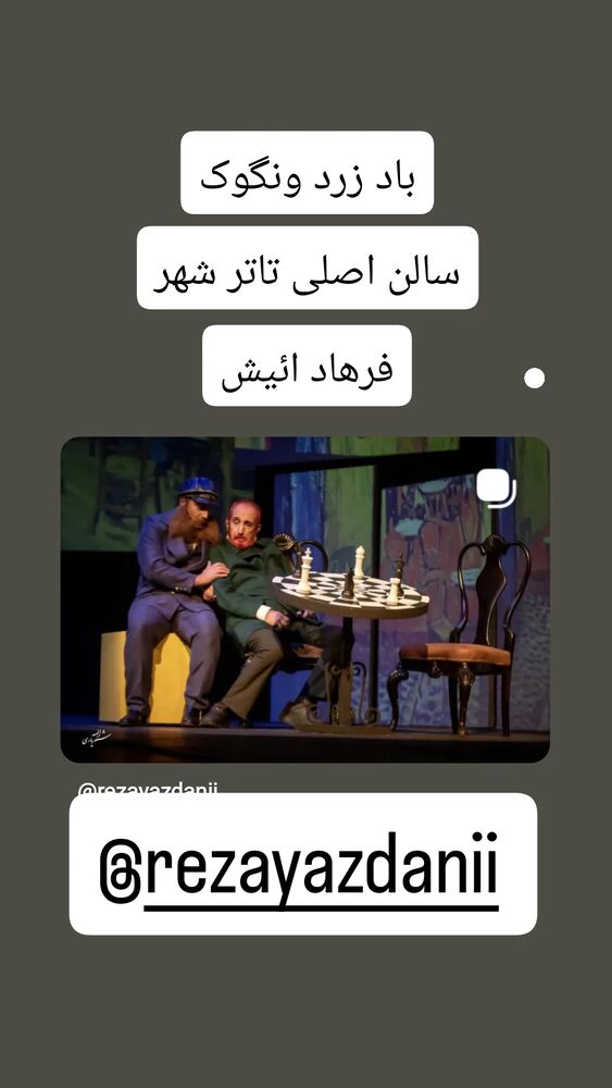 جدید ترین استوری اینستاگرام بیژن بیرنگ