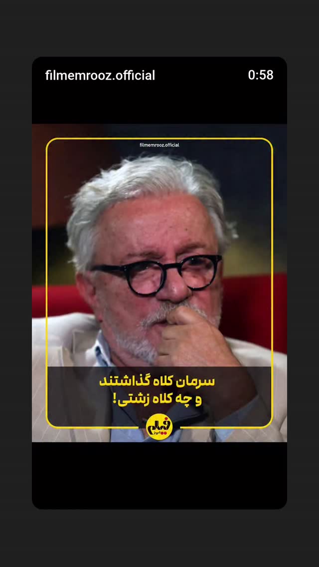  جدید ترین استوری اینستاگرام بیژن بیرنگ