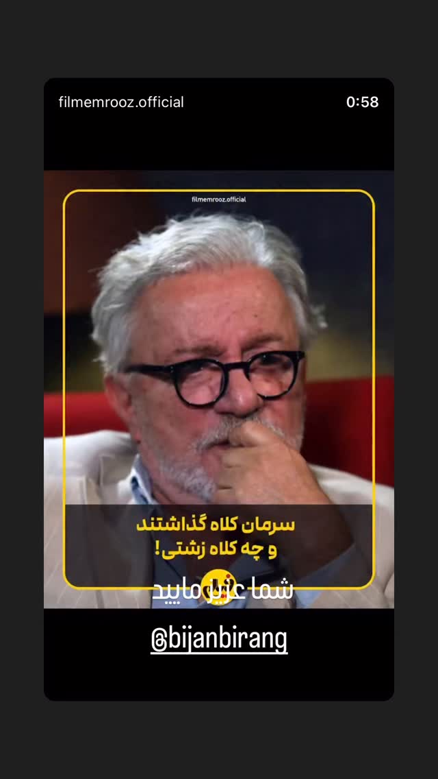  جدید ترین استوری اینستاگرام بیژن بیرنگ