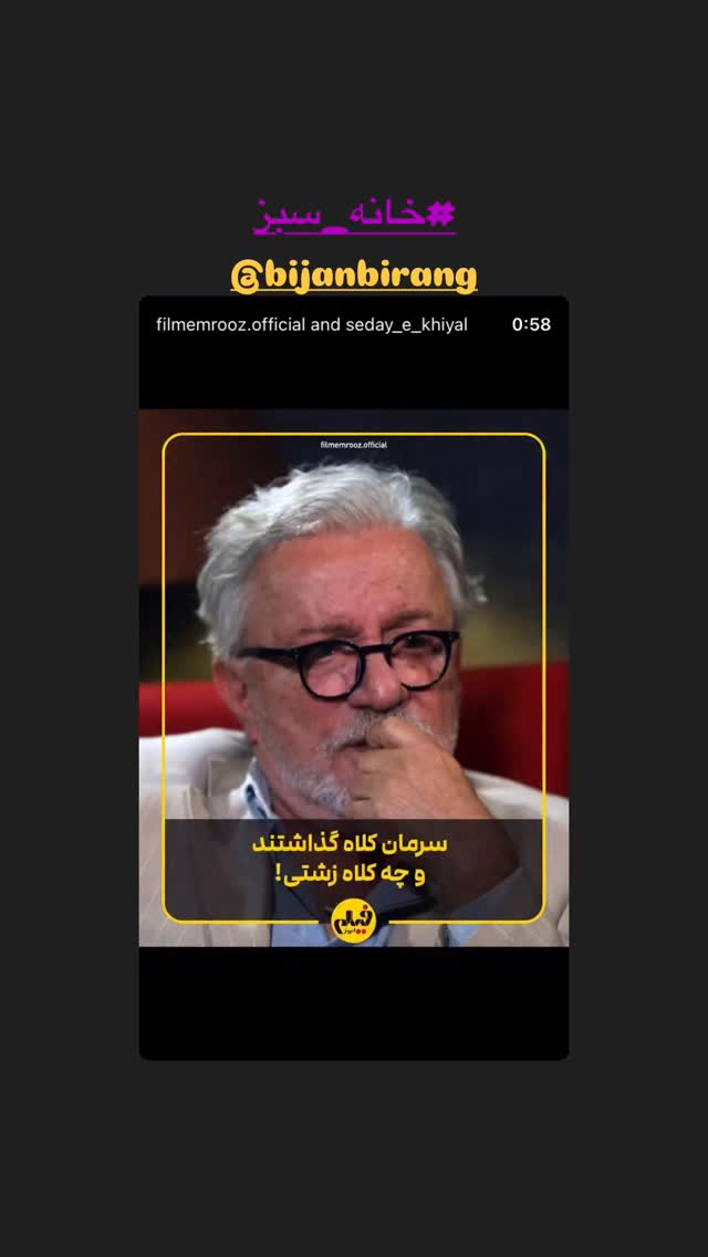  جدید ترین استوری اینستاگرام بیژن بیرنگ