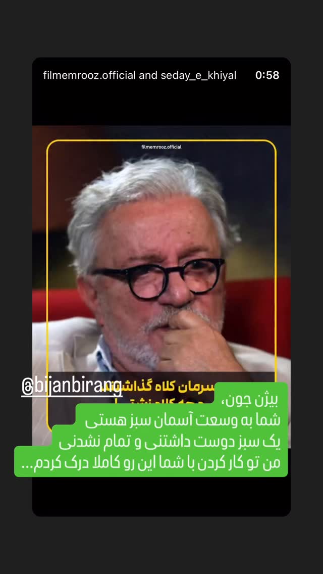  جدید ترین استوری اینستاگرام بیژن بیرنگ