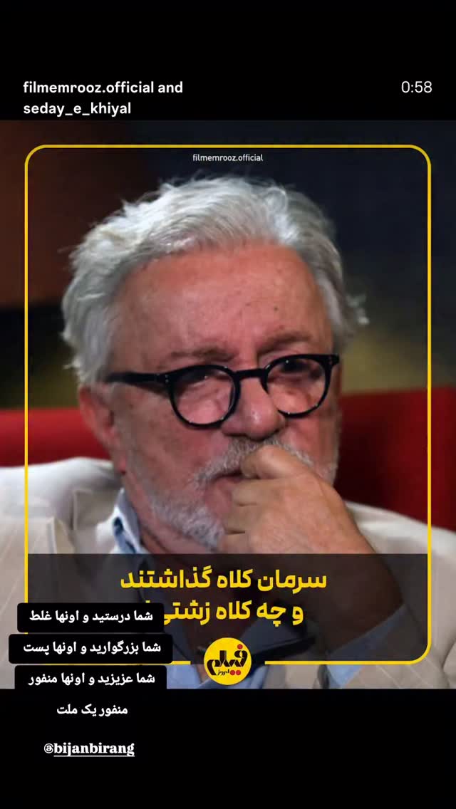  جدید ترین استوری اینستاگرام بیژن بیرنگ