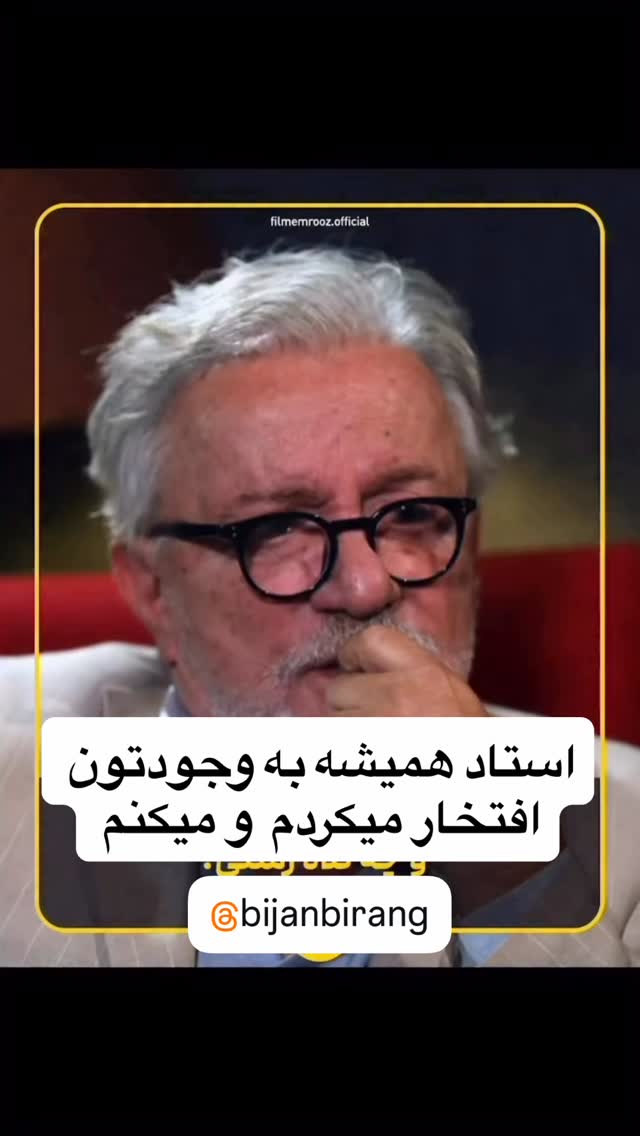  جدید ترین استوری اینستاگرام بیژن بیرنگ