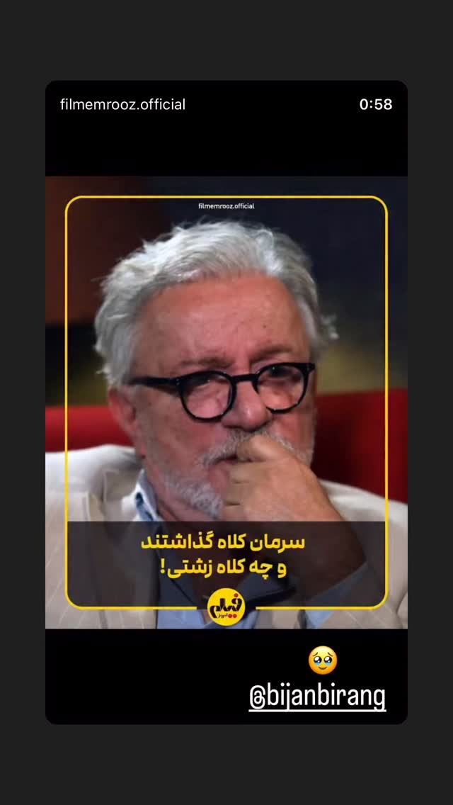  جدید ترین استوری اینستاگرام بیژن بیرنگ