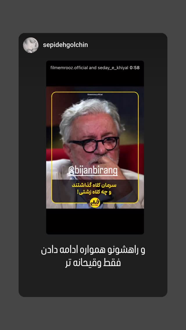 جدید ترین استوری اینستاگرام بیژن بیرنگ