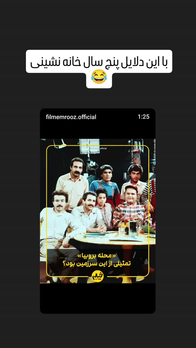 جدید ترین استوری اینستاگرام بیژن بیرنگ