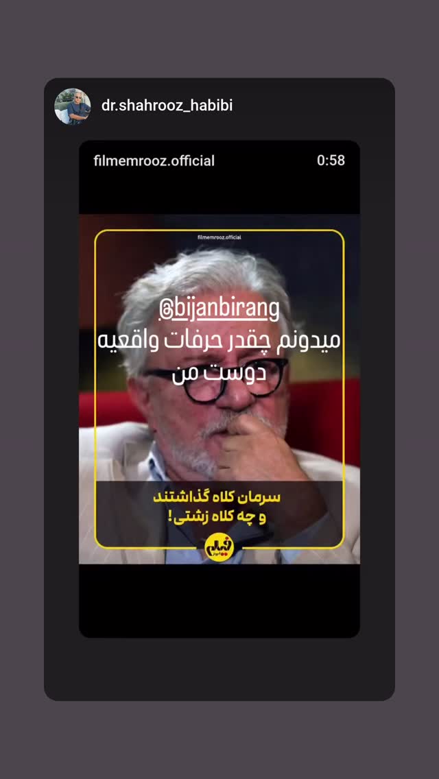  جدید ترین استوری اینستاگرام بیژن بیرنگ