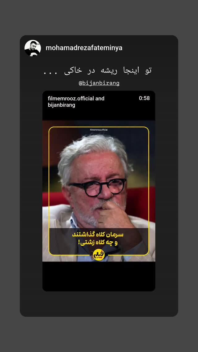  جدید ترین استوری اینستاگرام بیژن بیرنگ