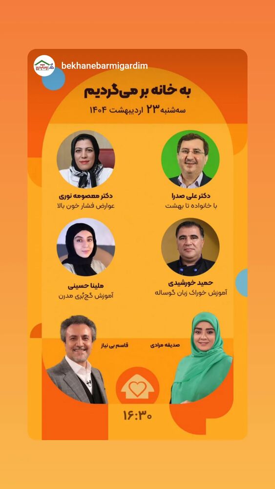  جدید ترین استوری اینستاگرام قاسم بی نیاز