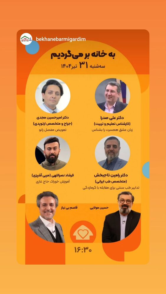  جدید ترین استوری اینستاگرام قاسم بی نیاز