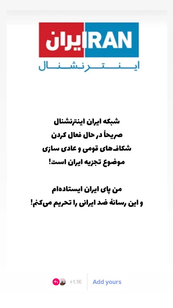  جدید ترین استوری اینستاگرام بیتا پورحسینی